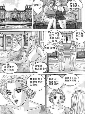 [にしまきとおる] Blue Eyes 7 [Sakura机翻汉化]_058