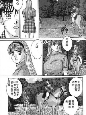 [にしまきとおる] Blue Eyes 7 [Sakura机翻汉化]_062