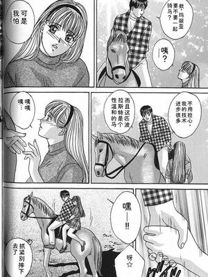 [にしまきとおる] Blue Eyes 7 [Sakura机翻汉化]_063