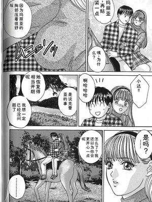 [にしまきとおる] Blue Eyes 7 [Sakura机翻汉化]_065