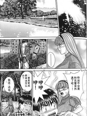 [にしまきとおる] Blue Eyes 7 [Sakura机翻汉化]_066