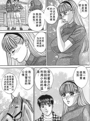 [にしまきとおる] Blue Eyes 7 [Sakura机翻汉化]_068