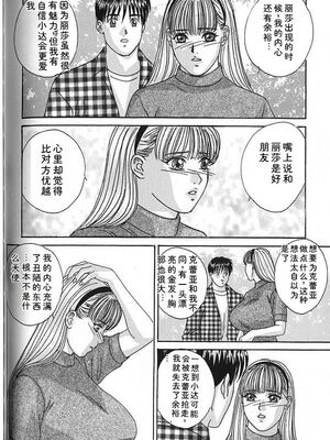 [にしまきとおる] Blue Eyes 7 [Sakura机翻汉化]_069