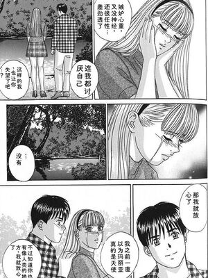 [にしまきとおる] Blue Eyes 7 [Sakura机翻汉化]_070