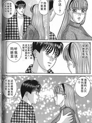 [にしまきとおる] Blue Eyes 7 [Sakura机翻汉化]_071