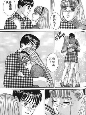 [にしまきとおる] Blue Eyes 7 [Sakura机翻汉化]_072