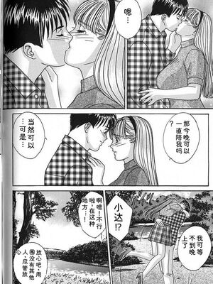 [にしまきとおる] Blue Eyes 7 [Sakura机翻汉化]_073