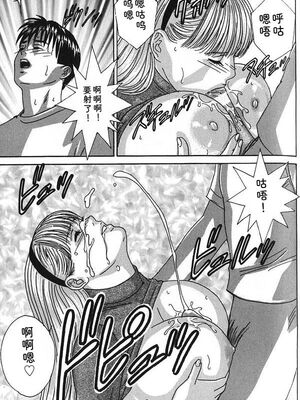 [にしまきとおる] Blue Eyes 7 [Sakura机翻汉化]_080