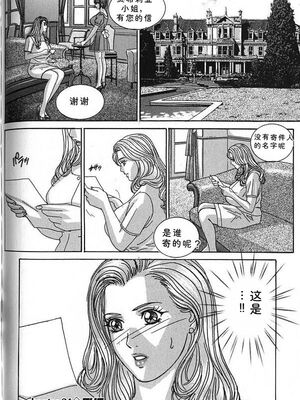 [にしまきとおる] Blue Eyes 7 [Sakura机翻汉化]_087