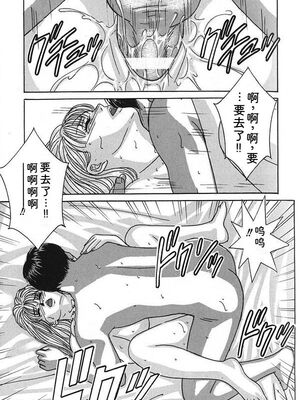 [にしまきとおる] Blue Eyes 7 [Sakura机翻汉化]_098