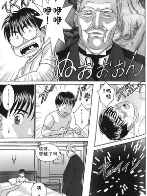 [にしまきとおる] Blue Eyes 7 [Sakura机翻汉化]_102