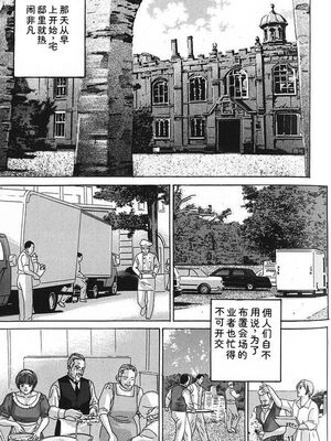 [にしまきとおる] Blue Eyes 7 [Sakura机翻汉化]_104