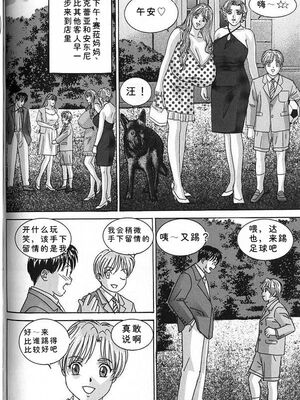 [にしまきとおる] Blue Eyes 7 [Sakura机翻汉化]_105