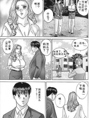 [にしまきとおる] Blue Eyes 7 [Sakura机翻汉化]_106