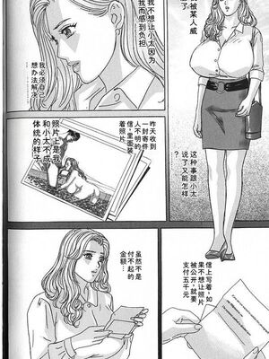 [にしまきとおる] Blue Eyes 7 [Sakura机翻汉化]_107