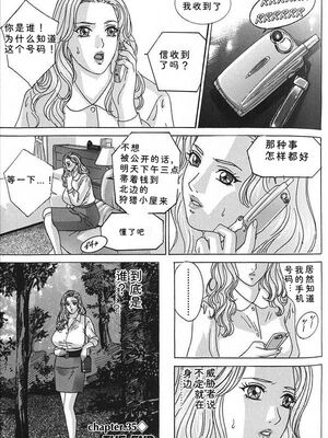 [にしまきとおる] Blue Eyes 7 [Sakura机翻汉化]_108