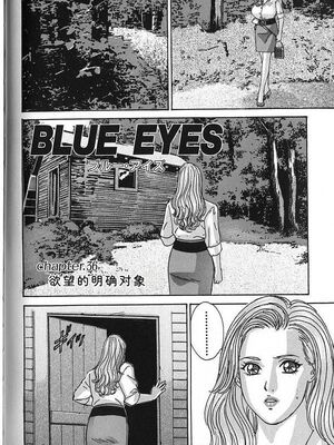 [にしまきとおる] Blue Eyes 7 [Sakura机翻汉化]_109