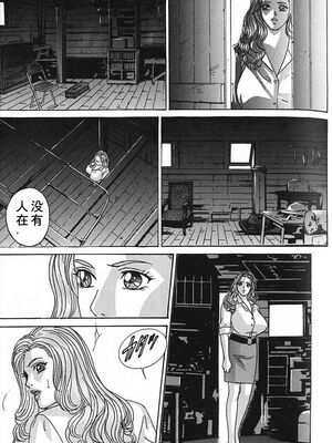 [にしまきとおる] Blue Eyes 7 [Sakura机翻汉化]_110