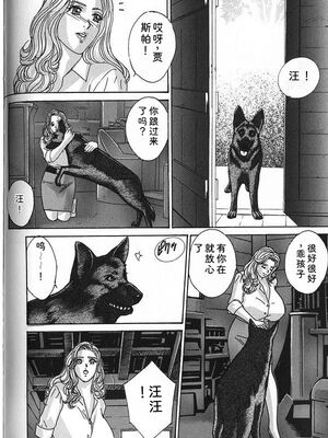 [にしまきとおる] Blue Eyes 7 [Sakura机翻汉化]_111