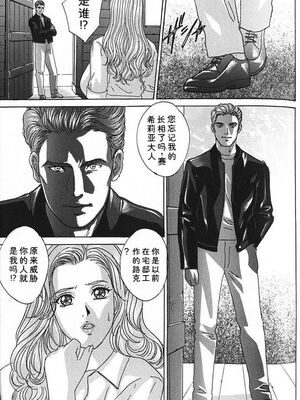 [にしまきとおる] Blue Eyes 7 [Sakura机翻汉化]_112