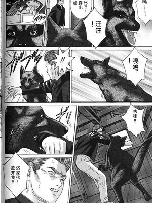 [にしまきとおる] Blue Eyes 7 [Sakura机翻汉化]_113