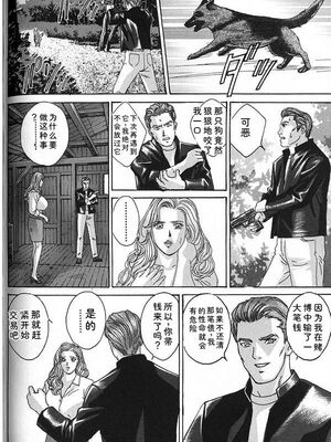 [にしまきとおる] Blue Eyes 7 [Sakura机翻汉化]_115