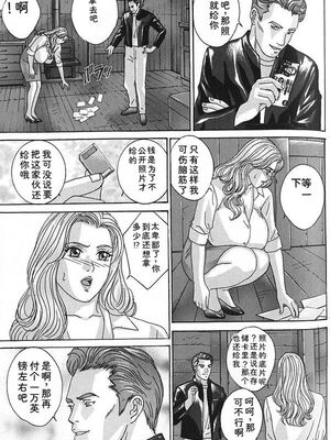 [にしまきとおる] Blue Eyes 7 [Sakura机翻汉化]_116