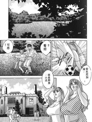 [にしまきとおる] Blue Eyes 7 [Sakura机翻汉化]_118