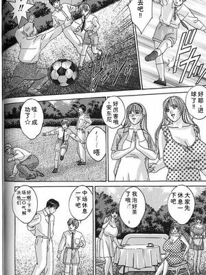 [にしまきとおる] Blue Eyes 7 [Sakura机翻汉化]_119