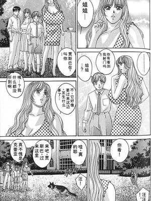 [にしまきとおる] Blue Eyes 7 [Sakura机翻汉化]_120