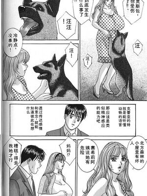 [にしまきとおる] Blue Eyes 7 [Sakura机翻汉化]_121