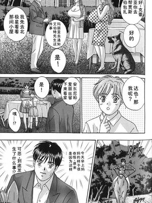 [にしまきとおる] Blue Eyes 7 [Sakura机翻汉化]_122