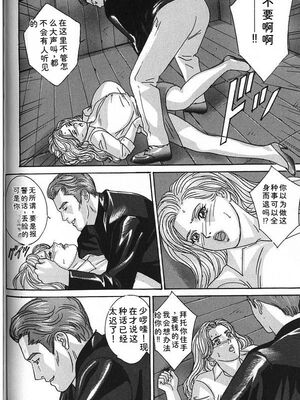 [にしまきとおる] Blue Eyes 7 [Sakura机翻汉化]_123