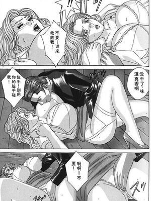 [にしまきとおる] Blue Eyes 7 [Sakura机翻汉化]_124