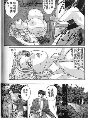 [にしまきとおる] Blue Eyes 7 [Sakura机翻汉化]_129