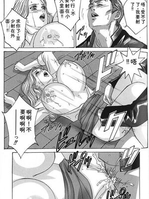 [にしまきとおる] Blue Eyes 7 [Sakura机翻汉化]_130