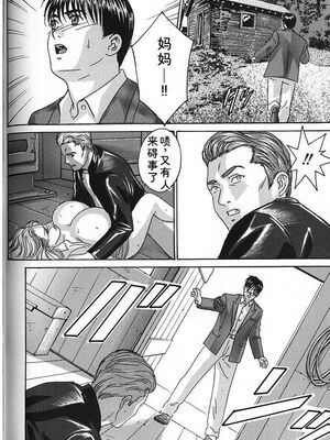 [にしまきとおる] Blue Eyes 7 [Sakura机翻汉化]_131