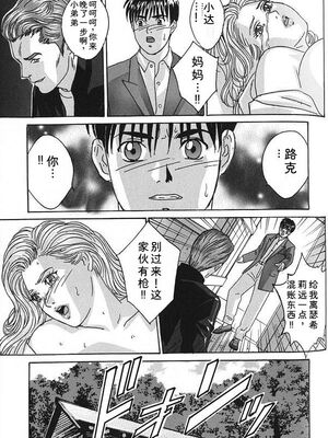 [にしまきとおる] Blue Eyes 7 [Sakura机翻汉化]_132