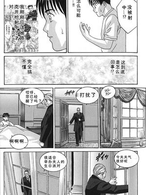 [にしまきとおる] Blue Eyes 7 [Sakura机翻汉化]_136