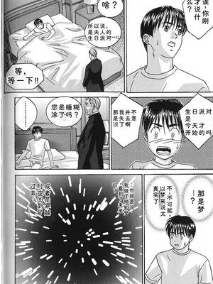 [にしまきとおる] Blue Eyes 7 [Sakura机翻汉化]_137