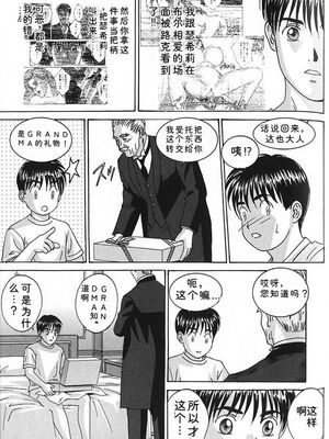 [にしまきとおる] Blue Eyes 7 [Sakura机翻汉化]_140