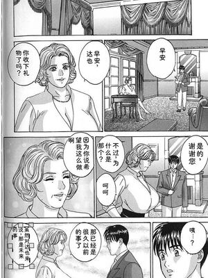 [にしまきとおる] Blue Eyes 7 [Sakura机翻汉化]_141