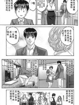 [にしまきとおる] Blue Eyes 7 [Sakura机翻汉化]_142