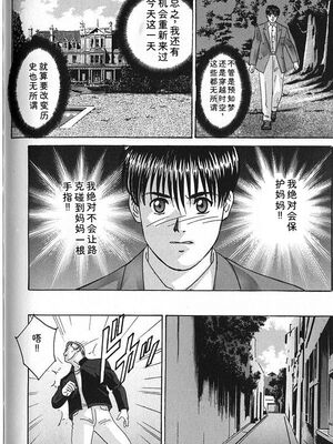 [にしまきとおる] Blue Eyes 7 [Sakura机翻汉化]_143