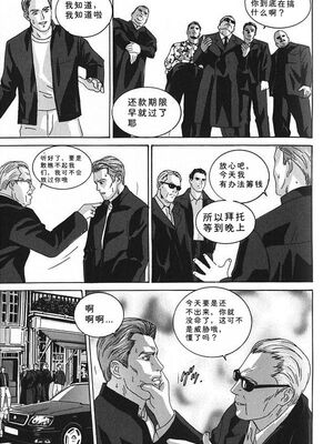 [にしまきとおる] Blue Eyes 7 [Sakura机翻汉化]_144