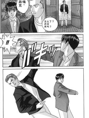 [にしまきとおる] Blue Eyes 7 [Sakura机翻汉化]_146