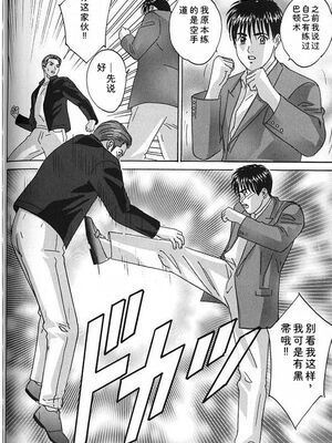 [にしまきとおる] Blue Eyes 7 [Sakura机翻汉化]_147