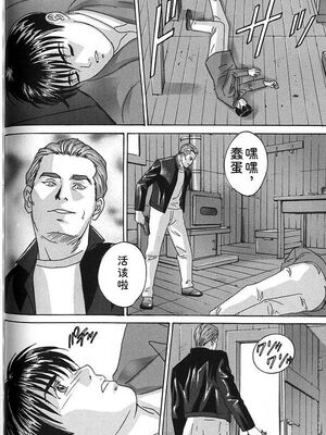 [にしまきとおる] Blue Eyes 7 [Sakura机翻汉化]_149