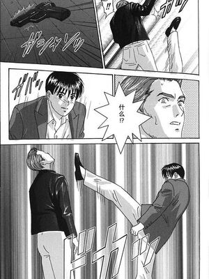 [にしまきとおる] Blue Eyes 7 [Sakura机翻汉化]_150