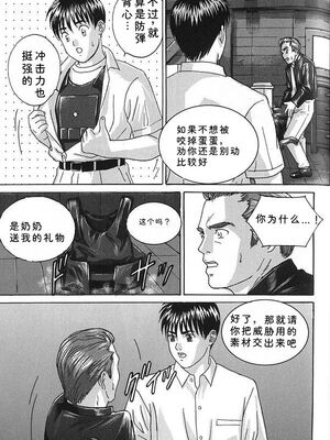 [にしまきとおる] Blue Eyes 7 [Sakura机翻汉化]_152